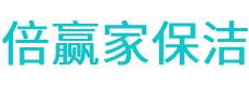 南木林县保洁公司